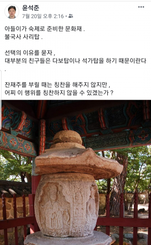 윤시담 군 의외의 숙제 선택-아들이 대견한 윤석준 씨, 사실은 아버지의 교육 덕분?!