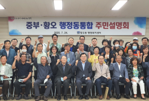 경주시, 중부·황오동 행정동통합 여론조사 8월 시행