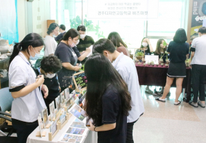 경주디자인고, 우리의 취업과 창업을 응원해요