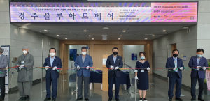 도슨트와 함께하는 2020 경주블루아트페어
