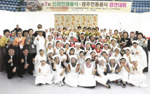 “경주전통음식 경연대회 참가하세요”