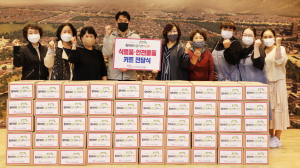 선도동 주민과 함께하는 ‘내가 가진 재능을 나눠요. 찾아라! 경주 행복마을’