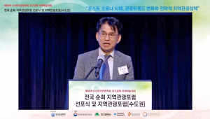 한국관광학회, ‘전국 순회 지역관광포럼’ 출범!