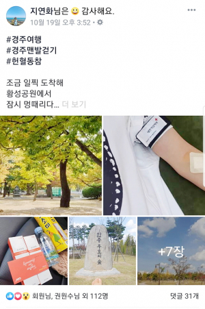 맨발 걷기 지연화 씨의 비단결 마음, 경주 곳곳 사진으로 알리며 건강 나눔까지 
