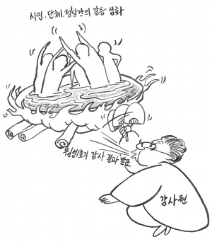 애매한 감사결과 발표에 갈등만 증폭…