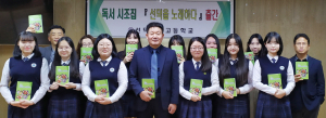 선덕여고, 독서 감상을 시조 형식 표현한 시조집