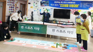 우리는 경주시평생학습동아리 ‘펀스포츠 터링’