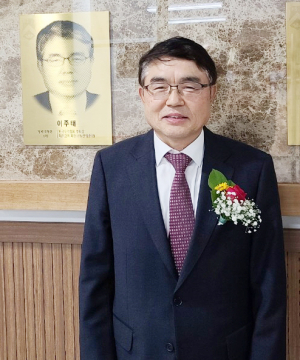 이주태 회장, 서강대 명예의 전당 헌액