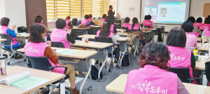 대한노인회 경주시지회 ‘2020년 경로당 행복도우미 심화교육’