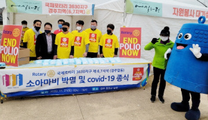 경주지역 로타리, 소아마비 박멸&코로나 종식 캠페인 펼쳐