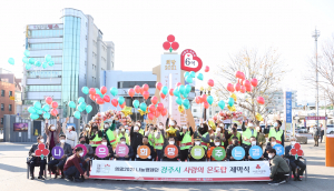 ‘희망2021 나눔캠페인’ 사랑의 온도탑 제막식