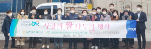 농협경주시지부 등 3개 단체 사랑의 쌀 나눠