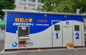 경주 확진자 2명 추가 발생···8일새 ‘26명’ 확진 
