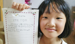 최고에 도전하는 당당한 꿈나무[16] 작가를 꿈꾸는 김채리 양