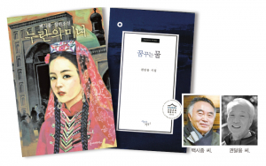 2020 동리목월문학상, 백시종·권달웅 선정