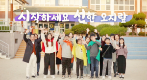 아동학대, ‘드림아이 중창단’이 막아요! 푸르른아동센터 10대들, 친구들 위한 용감한 펀딩!
