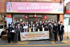 경주 공기업 한수원, 지역문제 해결 ‘앞장’ 