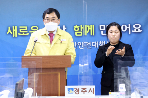 경주시, 안강·강동 16일 0시부터 ‘강화된 2단계’ 격상