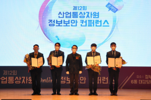 한수원, 정보보안 분야 산업부 장관상 4관왕
