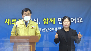 경주시 24일부터 5인 이상 사적모임 금지