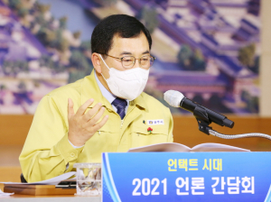 코로나19 위기 뚫고 미래혁신도시로 도약한다