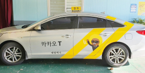 경주도 카카오T 블루 택시 운행 개시
