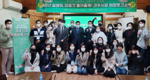 시민 맞춤형 일자리창출 ‘코로나19 고용불안 해소’