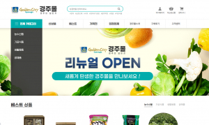 경주농특산물은 ‘경주몰’에서