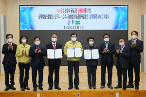 경주 이사금쌀 안정적 공급·판로 확대 MOU