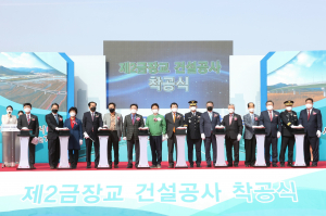 경주 ‘황금대교’ 사업구상 5년 만에 착공