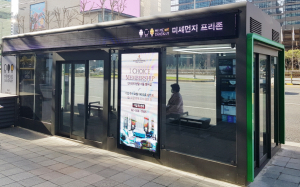 미세먼지 프리존, 황사걱정 걱정 전혀 없어요!
