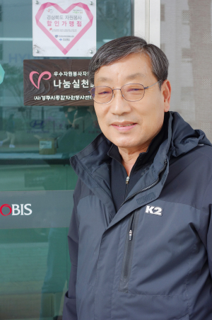 현대부품대리점 대양상사-자원봉사자들에게 조금이라도 혜택을 드리는게  제가 할 수 있는 봉사 방법인 것 같습니다