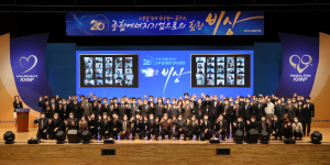 한국수력원자력 창립 20주년 기념식 가져