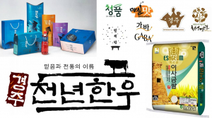 경주시 지역 농축수산 브랜드 일원화 추진