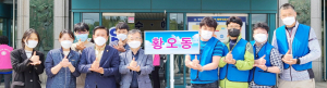 황오동청년회, 코로나예방접종센터서 봉사활동
