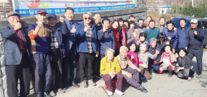 “마을 주민의 화합·단결 통해 행복한 마을 만들어 가요”