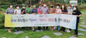 “주민들에게 선한 영향력 주고싶어요”