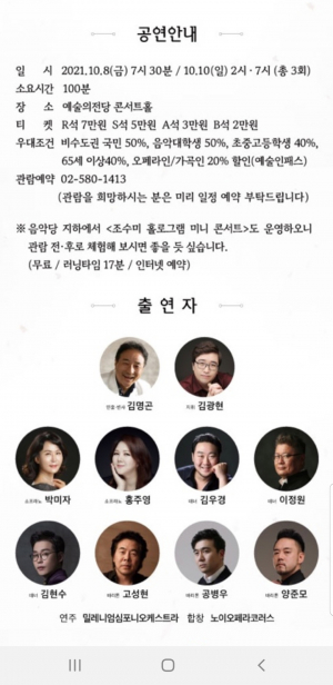 서울 예술의 전당 울린 한국 가곡 100분의 드라마