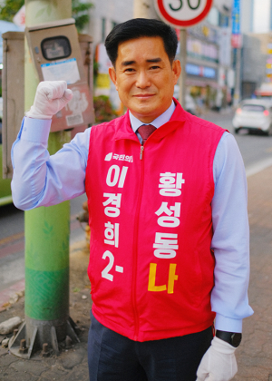 경주시의원 가 선거구(황성) 이경희 당선자(국민의힘)-˝열심히 듣고, 소통해 주민 중심의 시정 이루겠다˝