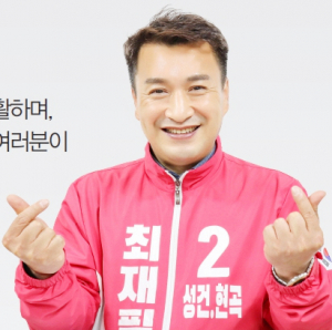 경주시의원 나 선거구(현곡·성건) 최재필 당선자(국민의힘)-˝주민 옆에서 필요한 일꾼으로 함께할 것˝