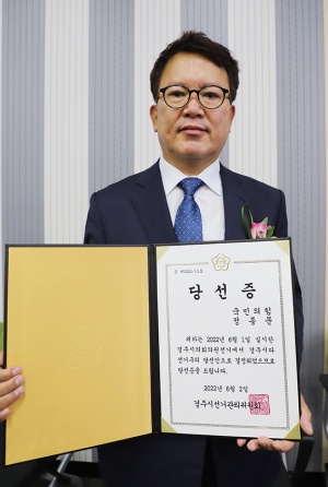 경주시의원 다 선거구(동천·보덕) 정종문 당선자(국민의힘)-˝초심 잃지 않고 열심히 성실하게 의정활동 펼칠 것˝