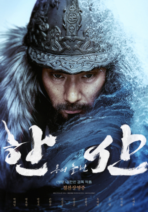 ‘한산’ 이순신 장군, 관용의 리더십이 돋보인 승전