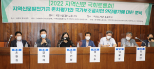 “지발기금은 ‘선택과 집중’, 언론기금과 입법취지 차별화돼야”