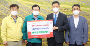 한수원, 태풍피해 복구 성금 1억원 전달