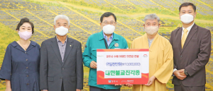 대한불교진각종, 이재민에 성금 1000만원 전달