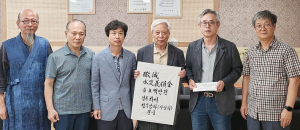 태풍 ‘힌남노’ 이재민 위한 성금 500만원 기탁