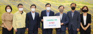 경주월드, 태풍 피해 이재민 위한 의연금 전달