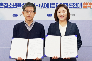 “농어촌청소년의 정보접근성 강화위해 힘 보태겠다”