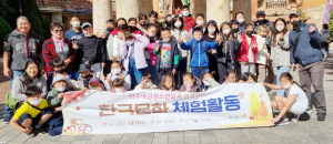 경주 하이웃이주민센터, 이주배경청소년 위한 체험행사 가져