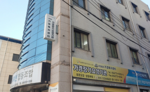 동국대 산학협력단, 아이돌봄 사업 ‘포기’